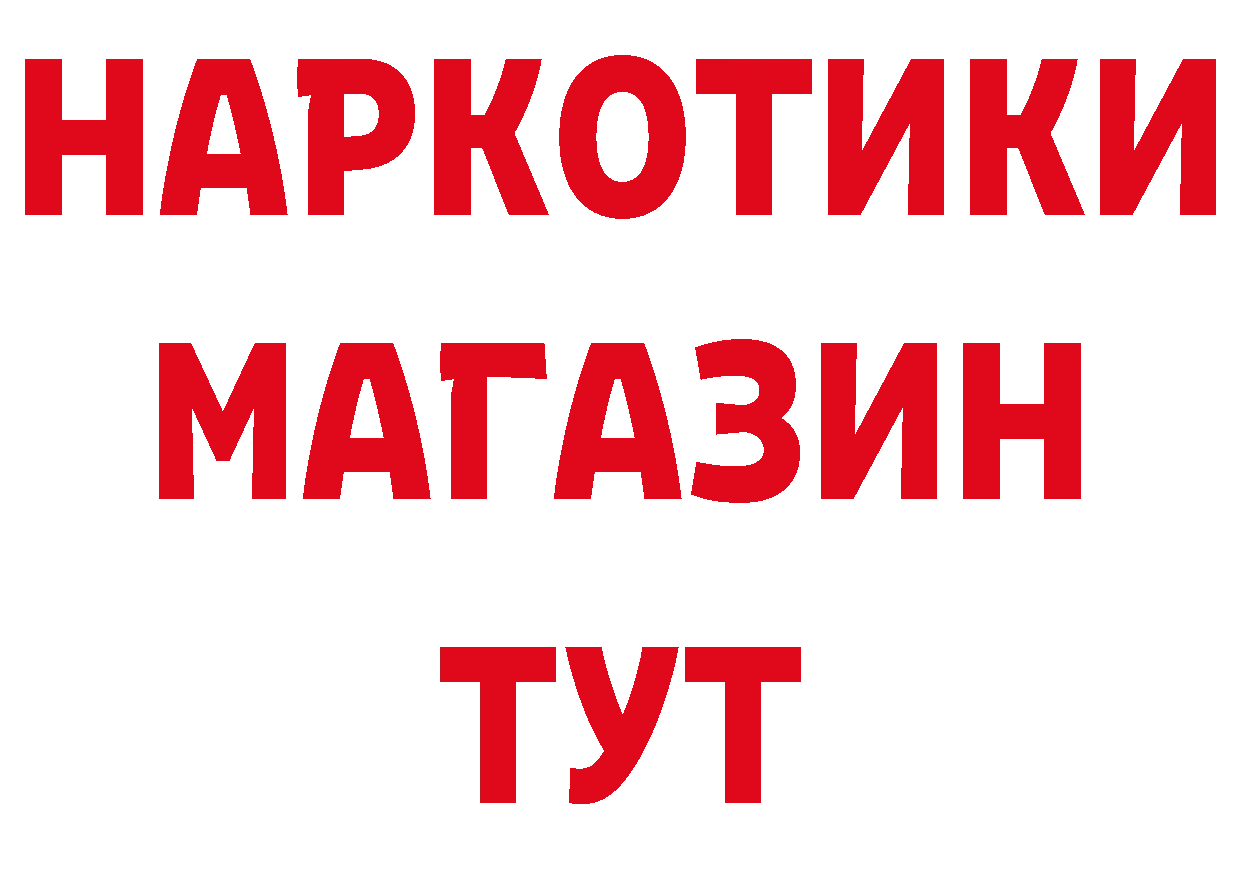 ТГК гашишное масло зеркало сайты даркнета mega Красногорск