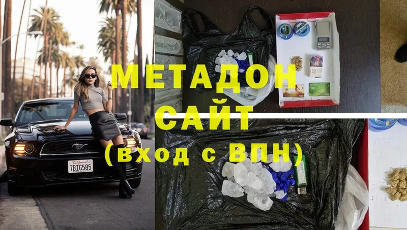 ссылка на мегу ССЫЛКА  Красногорск  Метадон methadone  что такое наркотик 